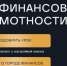 Итоги весенней сессии онлайн-уроков по финансовой грамотности - Министерство образования РС(Я)