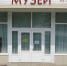 Амурский краеведческий музей приглашает на акцию «Ночь в музее» - ИА Хабаровский край сегодня