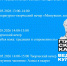 Майские мероприятия в рамках программы «Пушкинская карта» - Детская библиотека