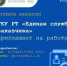 Объявляется конкурс на замещение вакантной должности сотрудника ГКУ РТ «Единая служба заказчика» - Министерство по регулированию контрактной системы в сфере закупок