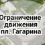 Площадь Гагарина — поехали! - Город Орск