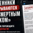 Мошенники используют тему «Бессмертного полка» - МинГОиОБЖН РС(Я)