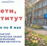 1 - Рубцовский филиал АлтГУ