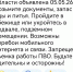 Сегодня ночью в Челябинской области впервые был введен режим «Ракетной опасности» - GovoritSatka.Ru