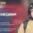 #     Молодежь                                                      пожарной охраны - МЧС