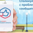 Мобильное приложение «Госуслуги. Решаем вместе» — сообщите о своей проблеме - Голышмановский городской округ