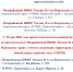 Информирование о реорганизации.jpg - Администрация Соликамского г.о.