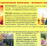 Памятка по пожарной безопасности в весенний период - Володарский район