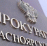 Красраб. Сибирский новостной портал - Газета Красноярский рабочий