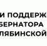 Изображение без описания. - Миасский городской округ