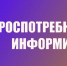 Как защитить себя от клещей - Белинский район