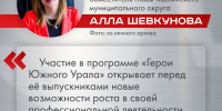 Ставка на своих: что дает бойцам СВО программа «Герои Южного Урала» - Администрация г. Трёхгорный