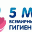05052026 0.jpg - Центр гигиены и эпидемиологии