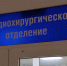 85-летняя пациентка поблагодарила хирурга Республиканской больницы за спасение - StolicaOnego.Ru