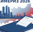 chad_a709298240d64912a09f5fa44c21d787 - Novouralsk.Su