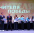 Память сквозь поколения: состоялся премьерный показ документального фильма «Учителя Победы» - Министерство образования и науки