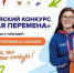 БОЛЬШАЯ ПЕРЕМЕНА - Медицинский колледж