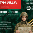 В Дзержинском районе впервые пройдет масштабная военно-патриотическая игра «Зарница» - Дзержинский район