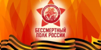 Приглашаем принять участие во всероссийской акции Бессмертный полк онлайн - Дюртюлинский район