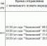 Изменилось расписание садовых маршрутов в Миассе - Миасский рабочий