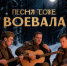 🎶 «Песня тоже воевала»: 7 мая споём «Смуглянку» всем миром - Газета Тубинские Вести