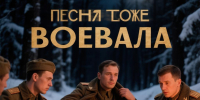 🎶 «Песня тоже воевала»: 7 мая споём «Смуглянку» всем миром - Газета Тубинские Вести