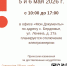5 и 6 мая произойдет отключение электроэнергии в МФЦ с. Бердюжье - МФЦ