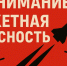 Жители Брянской области ночью пережили 29 минут ракетной опасности - Газета Брянские новости