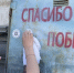 «Ростелеком» «оживил» символы Победы в Барнауле - Газета Бийский рабочий