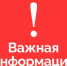 Список укрытий, которые могут быть использованы в случае угрозы атаки БПЛА. - Мокроусовский муниципальный округ