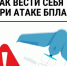 Список укрытий, которые могут быть использованы в случае угрозы атаки БПЛА. - Петуховский муниципальный округ