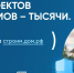🌟 Тысячи проектов домов — ваш идеальный дом ждёт вас! 🌟. - Свечинский муниципальный округ
