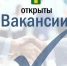Администрация городского округа Мелитополь информирует об открытых вакансиях в муниципальном учреждении. - Город округ Мелитополь
