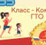 ВНИМАНИЕ, КОНКУРС!. - Барятинский район