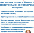 Информируем о налоговой помощи онлайн. - Тарский район
