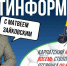 Политолог Зайковский назвал прагматичными политические взгляды будущего премьера Венгрии - Полит74