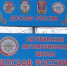 Подготовка Ахтубинской автошколы ДОСААФ России к 100-летниму юбилею - Ахтубинская автомобильная школа ДОСААФ