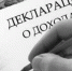 Размещение сведений о доходах - Администрация Хабаровского района