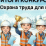 Подведены итоги муниципального конкурса видеороликов «Охрана труда для всех» в Мирнинском районе - Мирнинский район
