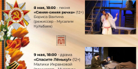 Национальный молодёжный театр имени Мустая Карима представит ко Дню Победы два спектакля - Культурный мир Башкортостана