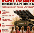 100 «Катюш» споют хором песню «Катюша» в Нижневартовске - Местное время