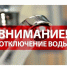 Уважаемые жители! . - Пугачёвский район