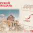 Тверской календарь: события городской истории 5 мая - Газета Вся Тверь