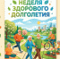 . - Противотуберкулезный диспансер