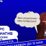 Продолжается прием заявок на конкурс инициатив родительских сообществ - Министерство образования