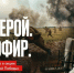 Всероссийская акция «Наследники Великой Победы» - Департамент молодёжной политики