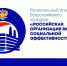 Внимание! Идет прием заявок на участие в конкурсе «Российская организация высокой социальной эффективности» - СОСПП