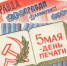Геннадий Зюганов: Вместе с «Правдой» — за социализм! - КПРФ