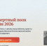 Продолжается прием заявок на участие в акции «Бессмертный полк» онлайн - Октябрьский район