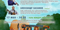 В «Кировке» состоится концерт областного фестиваля клубов авторской песни «Возьми гитару» - Арктик-ТВ